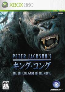 Catalogo De King Kong Juego Para Comprar Online